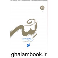 کتاب لله