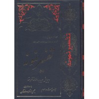 کتاب تفسیر نمونه  جلد 23