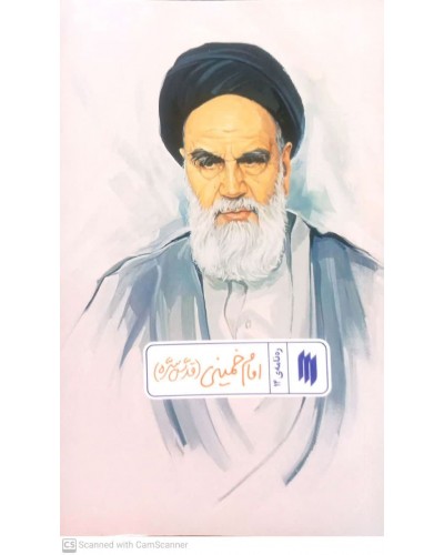  خرید کتاب ره نامه ی 14: امام خمینی(قدس سره). سید علی خامنه ای.  انتشارات:   انقلاب اسلامی.