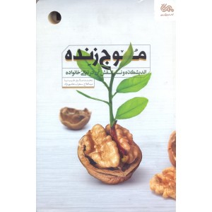 کتاب موج زنده