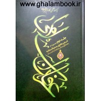 کتاب عرفان اسلامی جلد 2(دعای 1-6)