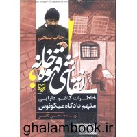 کتاب نقاشی قهوه خانه